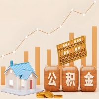 乌鲁木齐公积金代取指南：十大情况详解摘要。